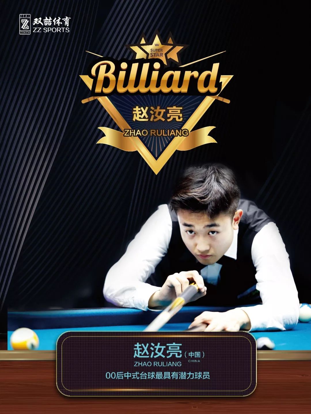 场的布防策 场的布防策