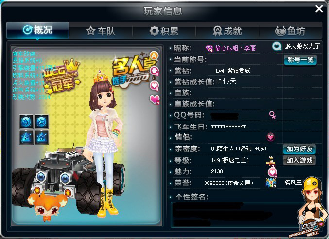 许利民怒摔