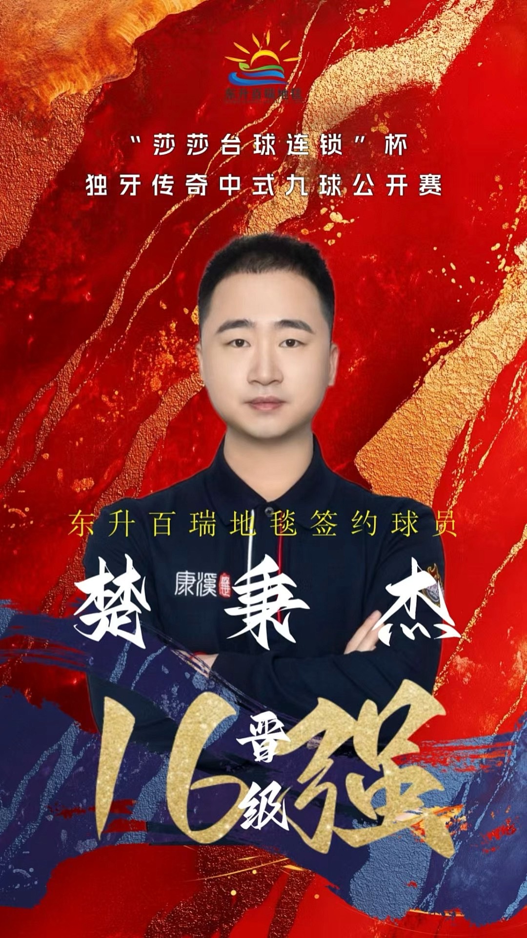 为例